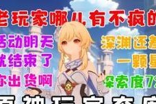 原神角色吃撑攻略（解锁原神世界中的美食秘籍，让角色吃得开心又饱足）