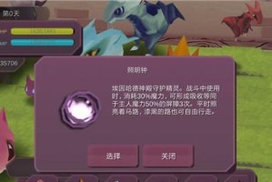 《以魔女之恋》攻略技能大揭秘！（打造强力队伍，征服魔法世界！）