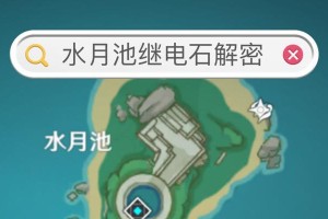 《原神海祇岛九宫格解密攻略》（探秘最新谜题，获得珍贵奖励！）