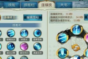 《诛仙昭冥技能设置攻略》（最强战力解析与提升）