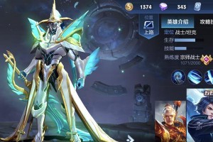 《王者荣耀最新飞刀铭文与出装攻略》（飞刀铭文技巧与最佳装备选择，让你成为飞刀大师！）