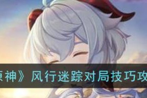 Dota2风行出装攻略（一探出装奥秘，成就最强王者！）