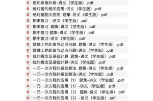 130xes攻略（探索极限智力挑战，突破130关）