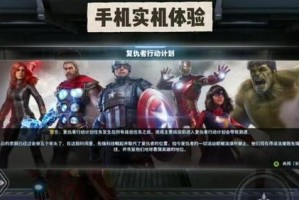 《打破次元壁，畅玩漫威英雄对战小游戏》（漫威宇宙英雄大战，你敢来一战吗？）