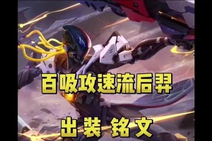 星耀3后羿出装攻略（掌握后羿最佳出装，成就无敌射手之路）