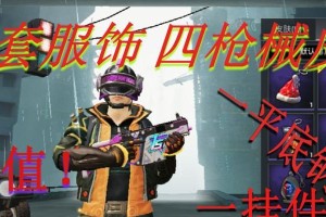 揭秘和平精英SS7赛季手册隐藏彩蛋（探索游戏世界中的秘密和惊喜）
