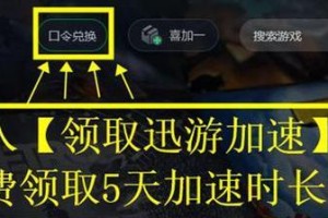 《英雄联盟手游》游戏外服进入攻略，独家教你快速登入游戏！（进入外服，领略不一样的游戏体验！）