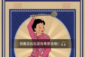 玩转《王蓝莓的幸福生活》游戏（21个关卡攻略大揭秘，让你轻松获得最高分数）