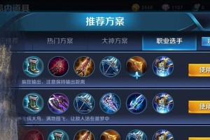 《王者荣耀-后羿出装铭文攻略》（打造无敌射手，一击必杀）