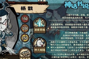 可乐杨戬攻略大全——战胜敌人的致命利器（揭秘可乐杨戬最强出装及技巧，助你稳坐荣耀巅峰！）