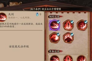 阴阳师SSR季技能效果一览——掌握SSR式神的终极技能（探索SSR季技能的无限魅力，提升游戏实力的必备指南）