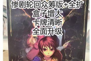 穿越火线葫芦娃轮回活动攻略（打造最强战队，揭秘轮回玩法）