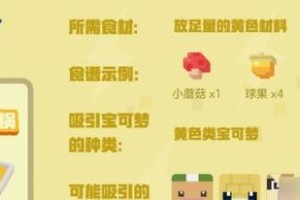 宝可梦大探险鬼斯食谱及进化技能攻略（探寻鬼斯进化之路，掌握克敌制胜食谱）