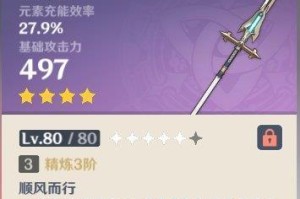 原神胡桃武器和圣遗物选择指南（解析胡桃的最佳装备选择，助你畅玩原神）