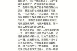林克回旋镖任务攻略（解锁林克回旋镖任务的关键技巧与策略）