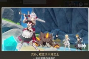 原神逐浪记攻略（揭开逐浪记主线剧情，解锁隐藏任务与宝箱）