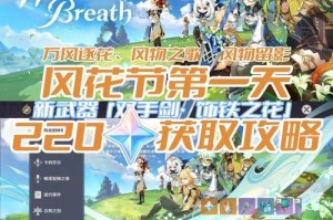 原神花神书任务攻略（解密花神书，探寻原神世界之谜）