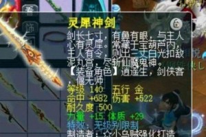 《梦幻西游神器出装攻略》（打造无敌神装，畅享游戏乐趣！）