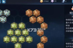 盘古铭文与出装攻略（掌握盘古铭文，打造最强出装，成为无敌王者！）
