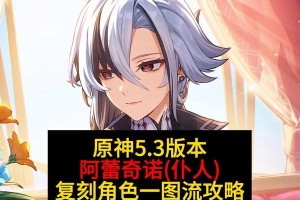 原神神里主C攻略（解密原神神里主C的技能与装备，助你成为最强输出者）