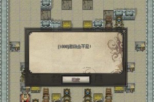 城防三国布局攻略（打造坚不可摧的防线，守护三国江山）
