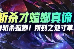变异螳螂出装攻略（超越传统，打造个性化出装方案）