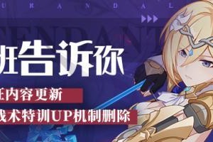 崩坏3游戏作战凭证第八期—虚空回响奖励曝光（重磅福利来袭，快来领取虚空回响奖励吧！）