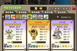 宠物萌斗技能升级攻略（打造最强宠物团队爆发无敌连击）