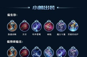 暗黑3魔女出装攻略——新手必读（揭秘魔女装备选择，助你快速进阶）