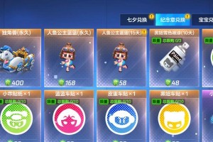 《跑跑卡丁车》游戏v8获取赤炎魔怪30天攻略（跟着攻略走，让你在游戏中轻松获取赤炎魔怪30天！）