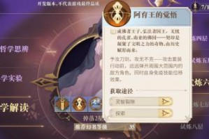 《以幻书启世录》契印获取方法详解（玩家必看！快速获得契印的最新攻略）