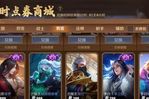 限时点券商城皮肤一览（王者荣耀最新皮肤尽在此！——游戏内最热门活动）