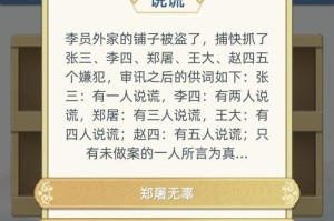 探秘古代人生闺塾路线（闺塾路线技巧详解，让你游历古代女子的内心世界）