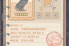 《最强蜗牛穿越者装束》是否值得合成？（探讨最强蜗牛穿越者装束的合成价值和效益）