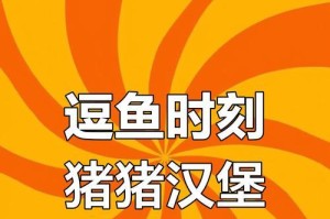 汉堡游戏大作战攻略（掌握制作技巧，征服游戏世界）