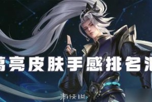 《王者荣耀》2023年诸葛亮攻略（如何运用诸葛亮的技能与策略，带领团队获得胜利？）
