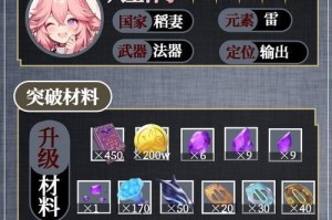 掌握原神新手攻略秘诀，快速成为强大的旅行者（原神新手攻略必备技巧，助你在游戏中脱颖而出）