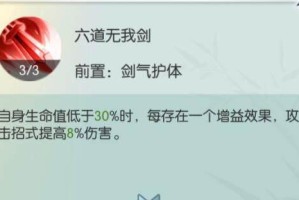 无极仙途元神塔攻略（打通元神塔真气流通，轻松突破仙途！）