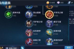 关羽（揭秘关羽的打法技巧、铭文出装攻略与胜利之道）