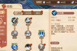 《以风之大陆》法师转职推荐攻略（打造最强法师，征服大陆！）