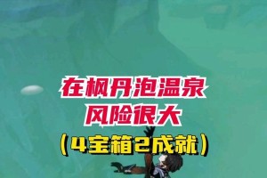 原神温泉购买攻略（尽在你的指尖，探索原神世界的温泉乐趣）
