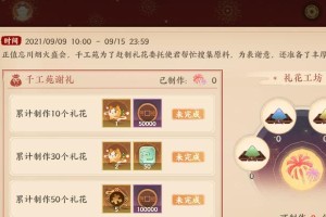 《忘川风华录》游戏家具获取攻略（轻松获取精美家具，享受忘川风华）