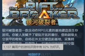 银河破裂者无限资源技巧大全（轻松get无限资源，助您游戏通关！）