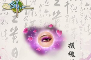 摄魂梦幻技能攻略（通过摄魂梦幻技能的搭配，打造最强角色，称霸游戏！）