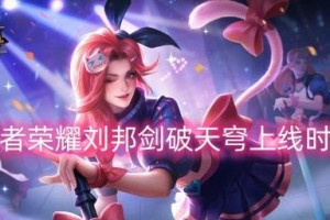 S22刘邦出装推荐，帮你稳坐王者宝座（挑战自我，不断进化，锤炼最强战队）