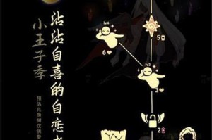 《光遇224复刻先祖兑换图最新一览》（完美获取先祖外观，享受游戏乐趣！）