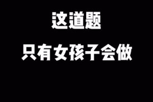 《以最谷游戏3破解攻略》（打通游戏难关，尽享顶级乐趣）