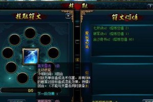 内鬼小弟技能搭配攻略（如何打造最强内鬼小弟团队）