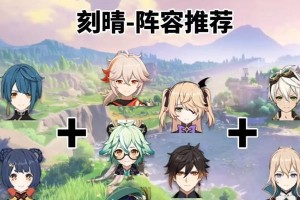 原神攻略（探索可晴的特点与战术，助你在原神中更上一层楼）