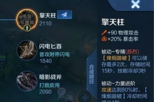 女神专属出装攻略（以女神专属出装攻略为主题，教你打造与漫画角色一样的时尚造型）